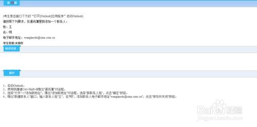 統考計算機應用基礎考試內容詳解