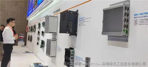 華北工控亮相VisionChina上海2024，展示嵌入式創(chuàng)新與軟件開發(fā)實力